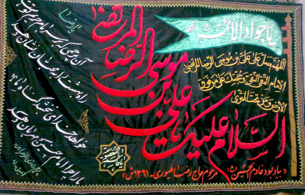 2012 07 06 213 1 %پرچم دوزی الزهرا اصفهان 