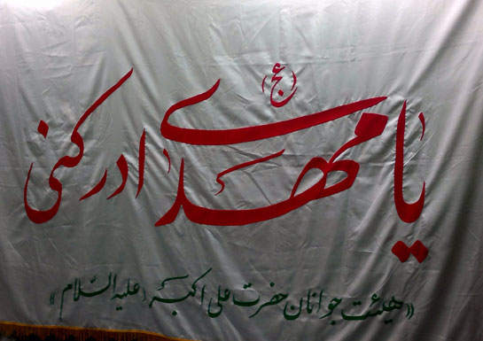 21 %پرچم دوزی الزهرا اصفهان 