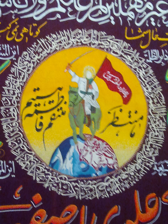 23 %پرچم دوزی الزهرا اصفهان 