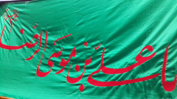 27 %پرچم دوزی الزهرا اصفهان 