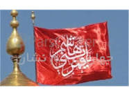 30 %پرچم دوزی الزهرا اصفهان 