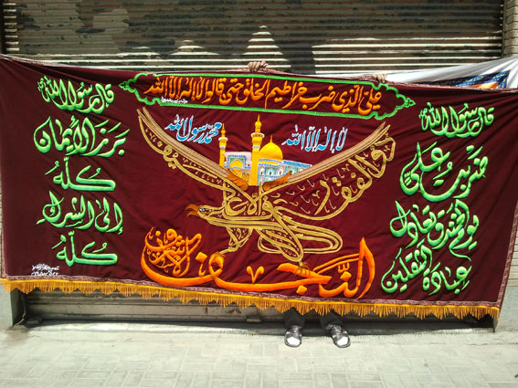 34 %پرچم دوزی الزهرا اصفهان 