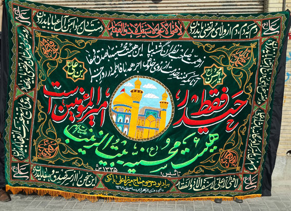 37 %پرچم دوزی الزهرا اصفهان 