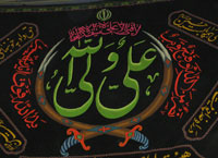 46 %پرچم دوزی الزهرا اصفهان 