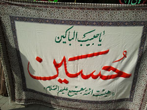 5 %پرچم دوزی الزهرا اصفهان 