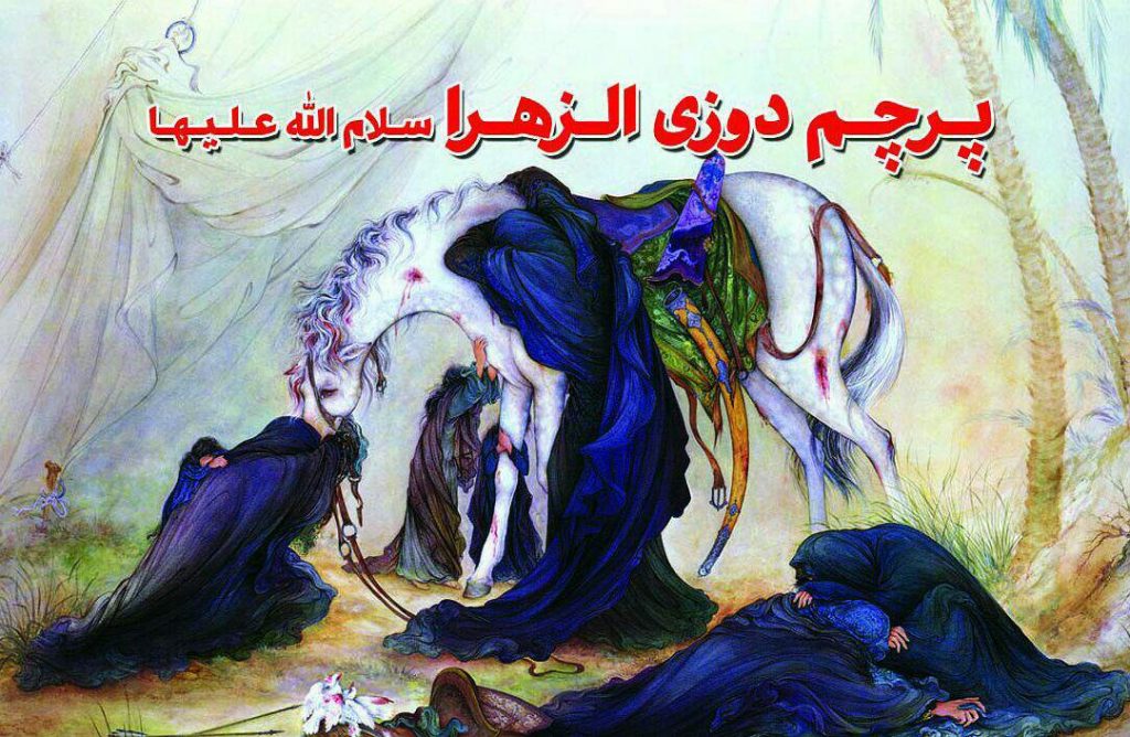 photo 2016 09 03 09 12 27 1024x668 %پرچم دوزی الزهرا اصفهان 