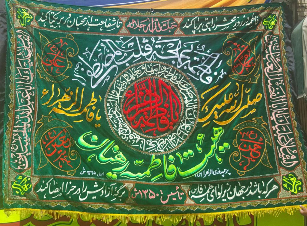photo 2016 09 03 09 12 45 1024x754 %پرچم دوزی الزهرا اصفهان 