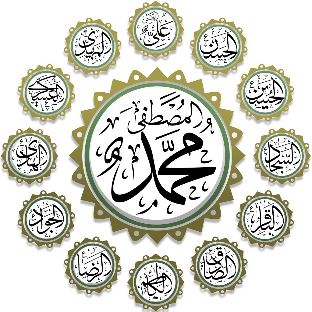 امامیه در منابع فرق اسلامی 1024x1024 %پرچم دوزی الزهرا اصفهان 