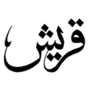Untitled 15 300x300 %پرچم دوزی الزهرا اصفهان 
