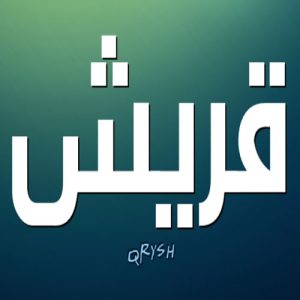 Untitled 16 300x300 %پرچم دوزی الزهرا اصفهان 