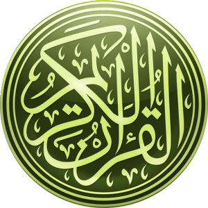 آغاز تفسیر قرآن 300x300 %پرچم دوزی الزهرا اصفهان 