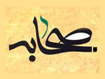 صَحابَه %پرچم دوزی الزهرا اصفهان 