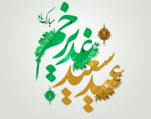 4030 300x236 %پرچم دوزی الزهرا اصفهان 