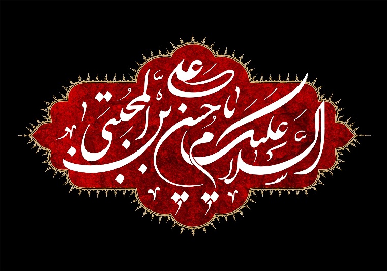 امام حسن مجتبی ع 2 %پرچم دوزی الزهرا اصفهان 