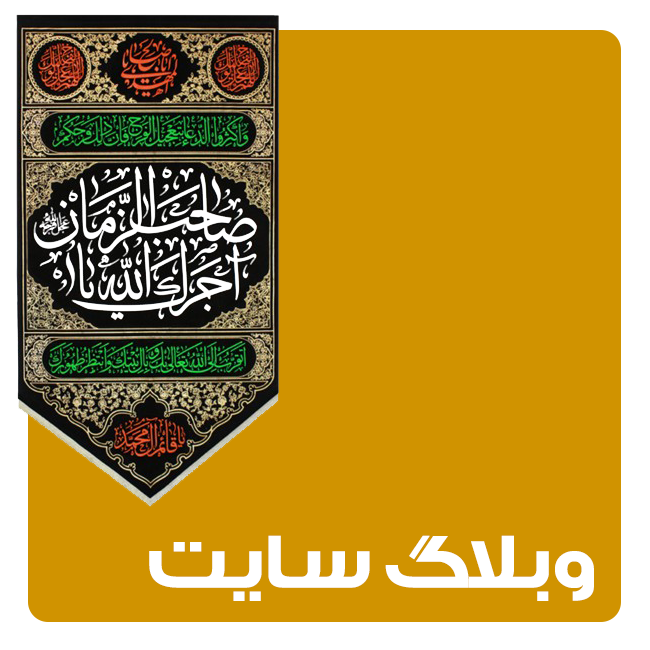 00104 %پرچم دوزی الزهرا اصفهان 
